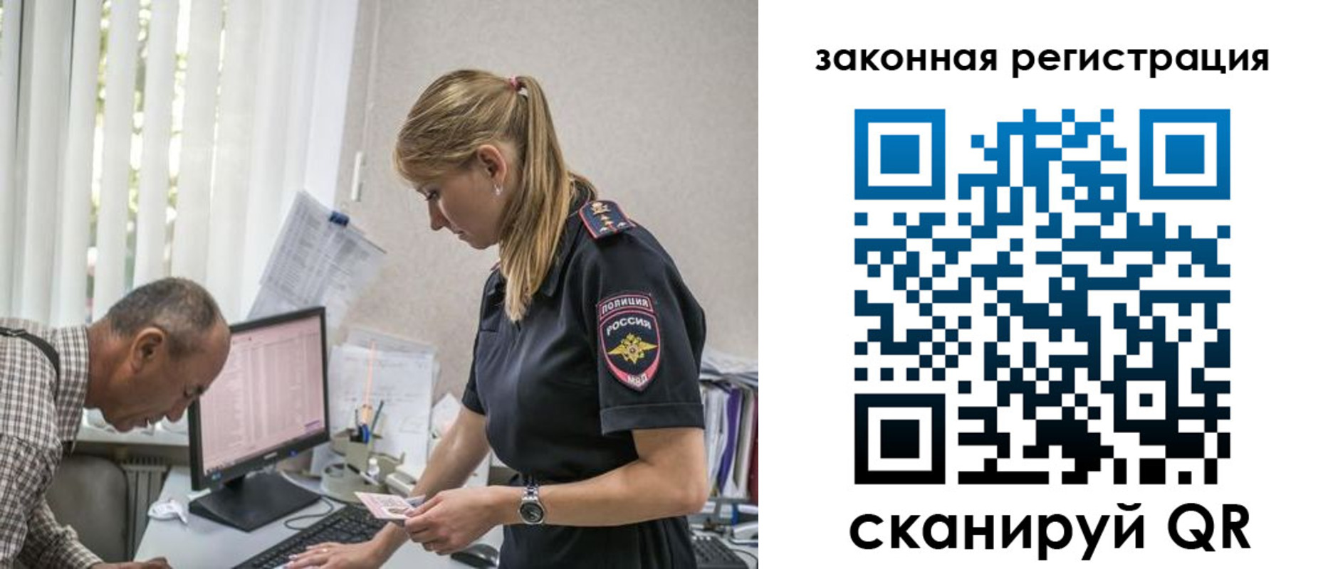 прописка 2025 в Щёкино
