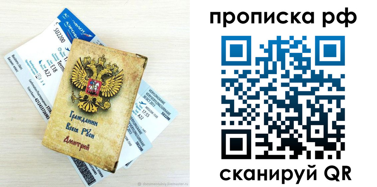временная прописка в Щёкино