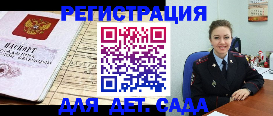 временная регистрация в Щёкино