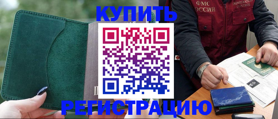 временная регистрация поиск в Щёкино