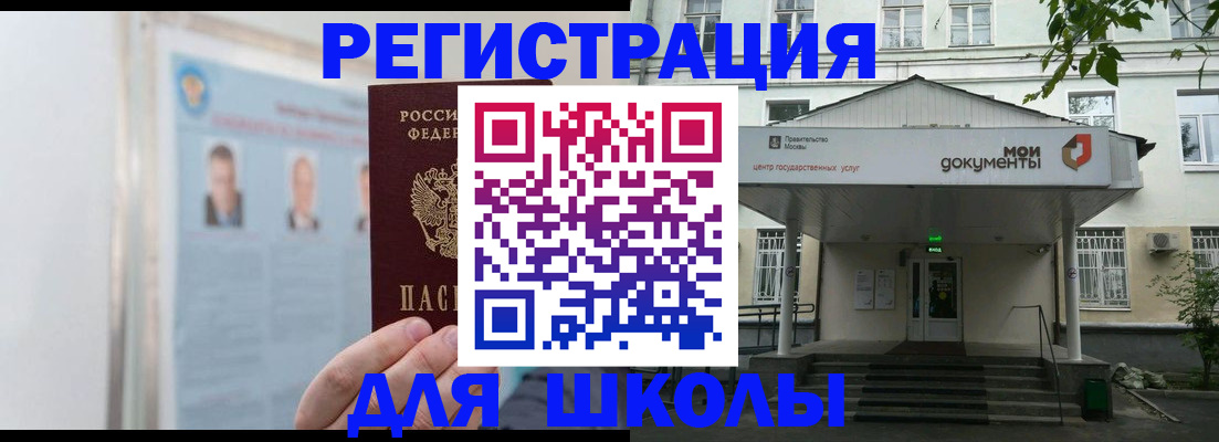 временная регистрация купить в Щёкино