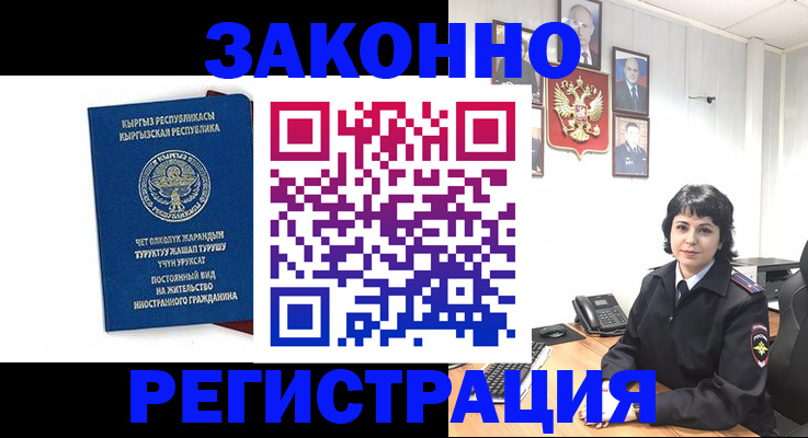 прописка ребенка в Щёкино