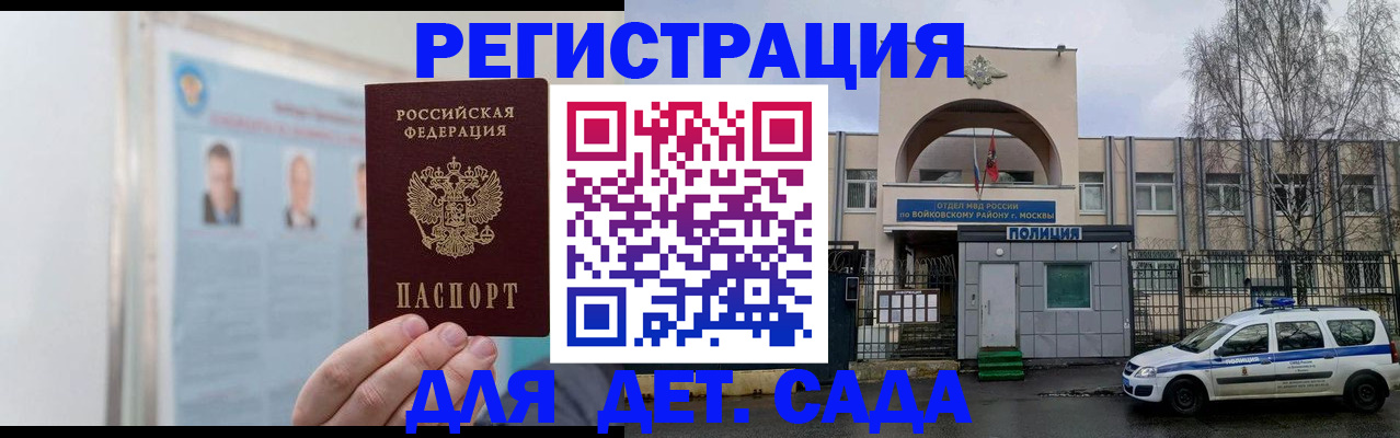 временная регистрация недорого в Щёкино